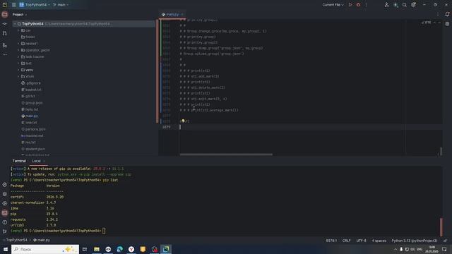 117 Python, 26.05.2026,  75 пара