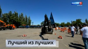 Смотр-конкурс «Лучший по профессии 2026» провели среди работников «Донбасстеплоэнерго»