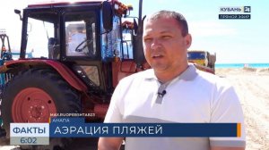 На пляжах Анапы завезенный песок просушат и просеют спецтехникой
