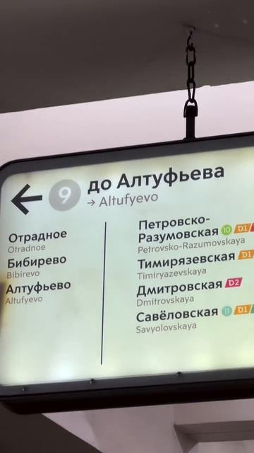 Москвичи поспорили, как правильно склонять названия смотреть онлайн