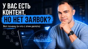 Как собрать систему которая приводит заявки (запись эфира)