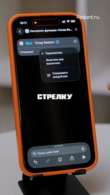 🤫АНТИШПИОН В НАСТРОЙКЕ APPLE🕵️♂️ смотреть онлайн