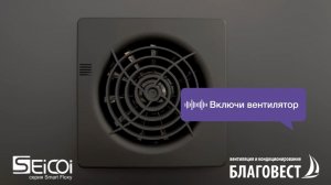 Алиса, включи вентилятор! Умный вентилятор Seicoi Smart Floxy
