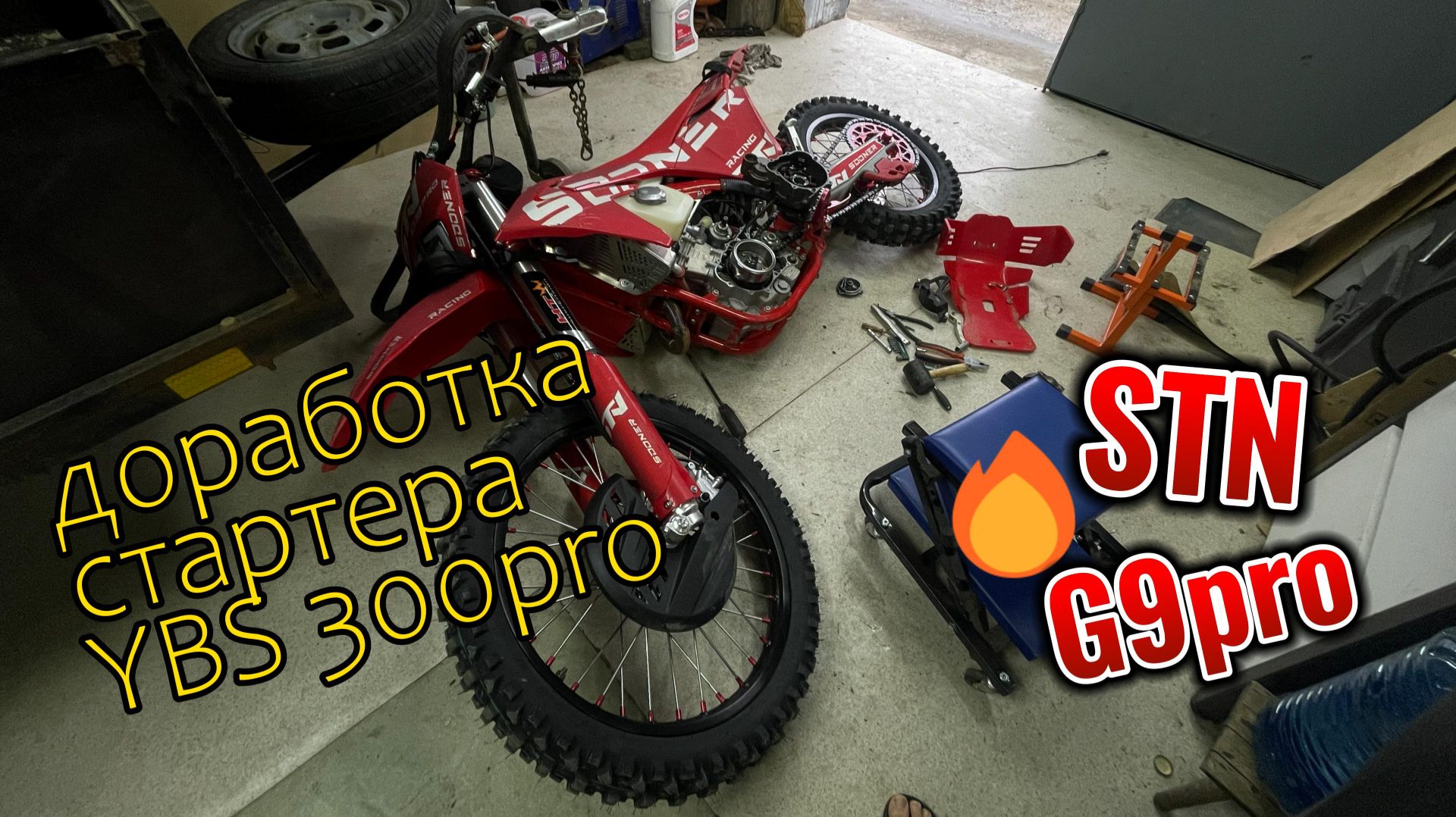 YBS300 pro доработка стартерных валов и шестерни