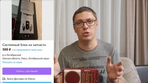 заработать на авито скупая технику на цветмет и драгметаллы