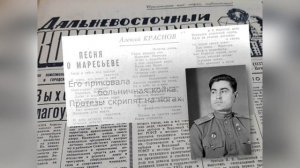 Песня о Маресьеве (А.Ф. Краснов)