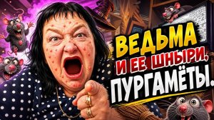 Бабка Ольга Валерьевна погнала окончательно и бесповоротно, пора ее  рот захлопнуть
