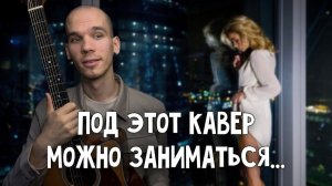 Браво— Я то, что надо на гитаре | Очень крутой кавер на гитаре | Уроки на гитаре с Георгием Моревым