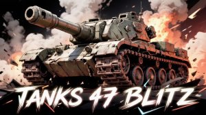 Tanks 47 Blitz - НУ ВОТ ЗДРАСТЕ  ЧЛЕНИСТОНОГИЕ  РАНДОМА!!!