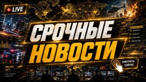 Скотт Риттер Массированный удар России стал сигналом для Киева и Запада