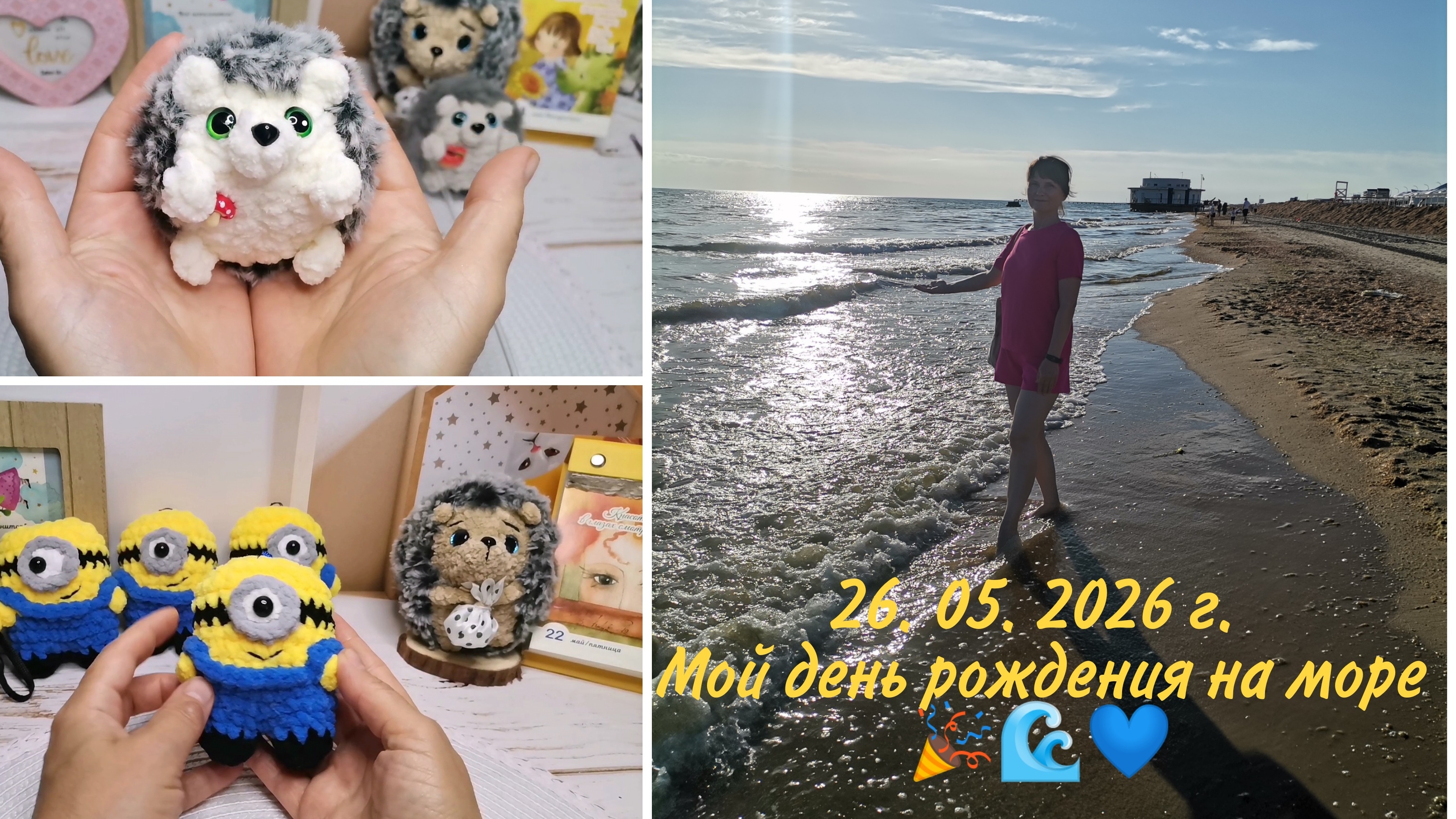15 /26 Вязовлог  22.05-28.05.26г. Вяжу, получаю подарки к дню рождения, поездка к морю 🌊💙