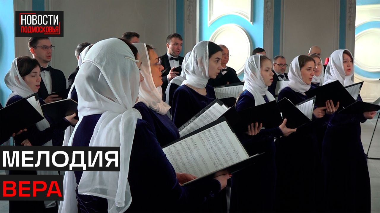 Пасхальный фестиваль прошёл в Ново - Иерусалимском монастыре в Истре