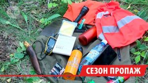 Два человека пропали и погибли в лесах Прибайкалья