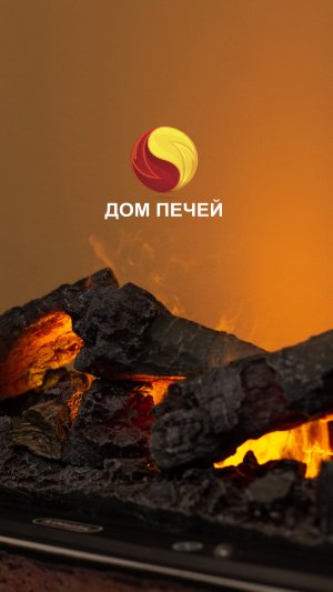 Спектр услуг компании «Дом печей»