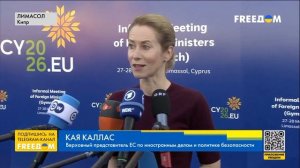 Европа в переговорном процессе!
На Кипре обсуждают вопросы безопасности
