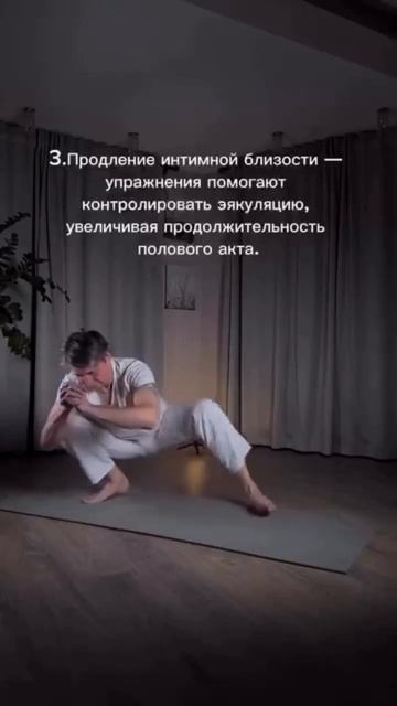 Для мужской силы