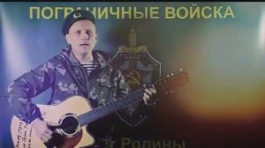 Пограничная юность