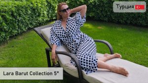 Lara barut 5* Качество в каждой детали