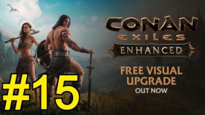 Conan Exiles Enhanced Прохождение(2026) ч15 Качаем колдовство