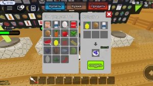 1 сезон 2 часть. мы вместе играем в сделай еду