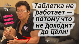 Таблетка идёт в унитаз, если не работают лимфа. Как восстановить нарушенное и забыть о болезнях?