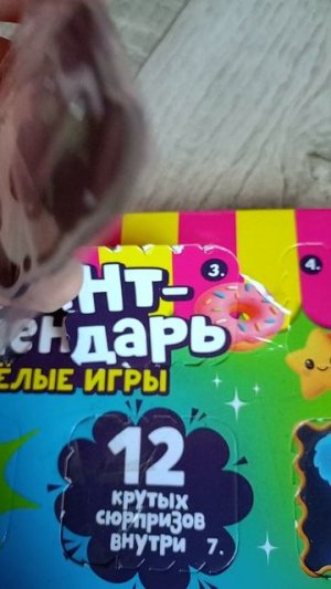 распаковка, андв календарь, 3ч