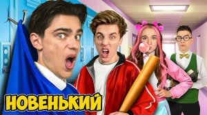 Первый День в НОВОЙ ШКОЛЕ ! Влад Бумага А4 Видео Влада Влад а4 Бумага а4 А 4
