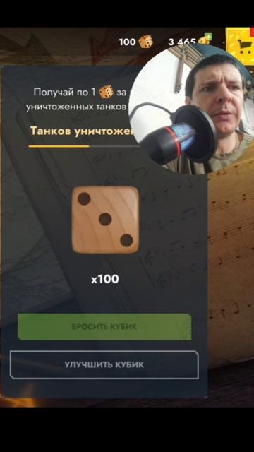 Сломал Танкополию