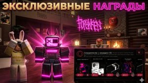 КАК Получить ЭКСКЛЮЗИВНЫЕ Скины и Награды в Форсакен от Opera GX