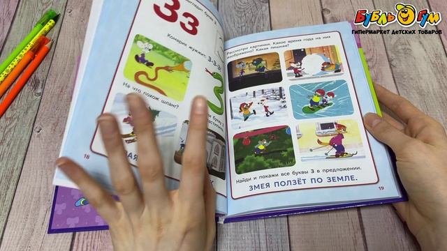 Книга Азбука кота Леопольда - видео