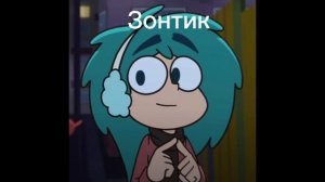 Да