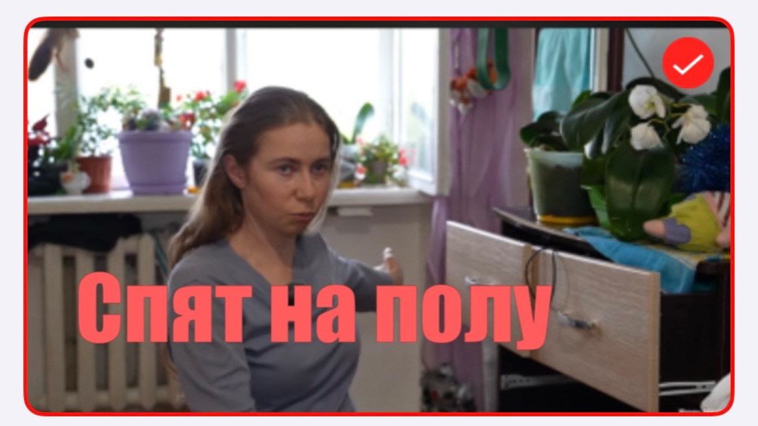 Игорь Мёдов. Спят на полу смотреть онлайн