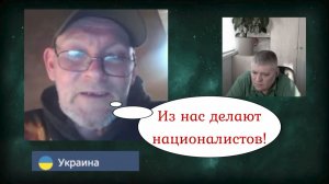 УкрАинское двоемыслие 24.05.26