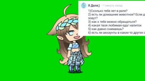 ответы на ваши вопросы под прошлым видео 😊😊