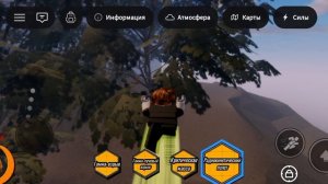roblox но я на острове омнидройда.