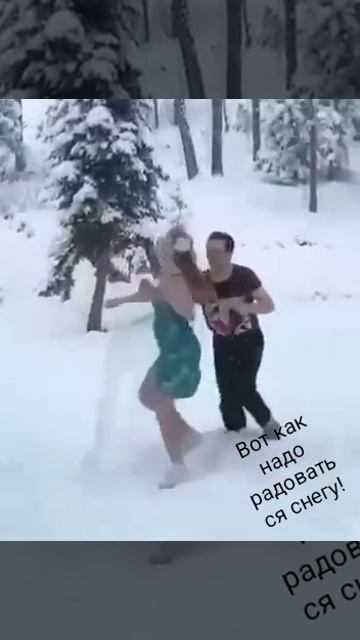 Вот так надо радоваться снегу