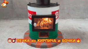 Печка из кирпича и бочки своими руками для дачи и сада ❤️🔥 Пошаговая инструкция как сделать 🏻🍳🥘