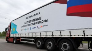 Первую в мире беспилотную трансграничную перевозку грузов провели Россия и Казахстан