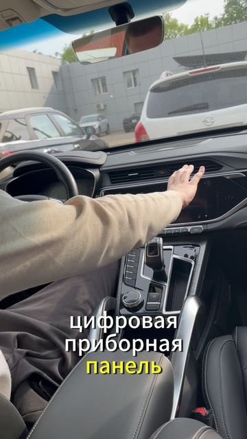 Обзор на Geely Atlas Pro. Кроссовер, сочетающий современные технологии