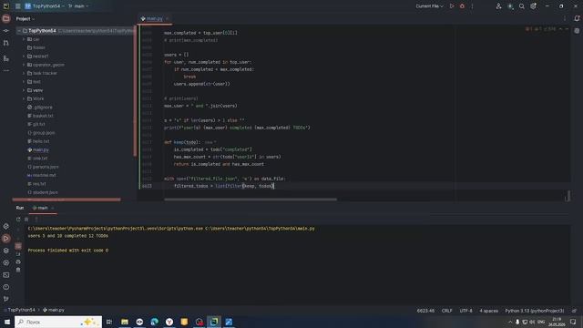 118 Python, 26.05.2026,  76 пара