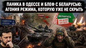 Одесса в бункерах, Купянск в огне: ФРОНТ СЫПЕТСЯ, а Киев угрожает Минску