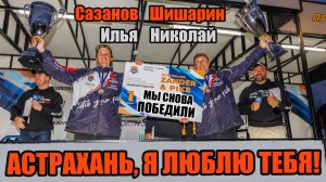 Мы в … ШОКе – Чемпионы БЕЗ Тренировок | Трофейные судаки и щучьи козявки | Zander&Pike 2026