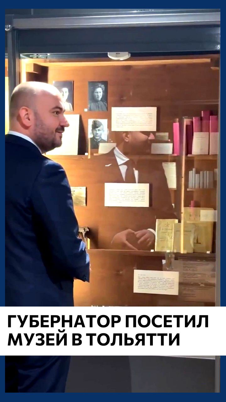 Вячеслав Федорищев посетил краеведческий музей в Тольятти смотреть онлайн