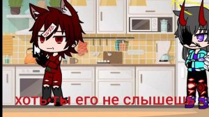 он знает...