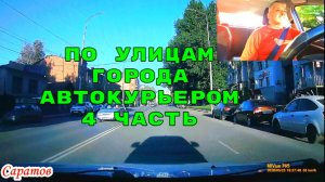 Саратов 23 мая 2026 года от Зарубина до Большой Садовой