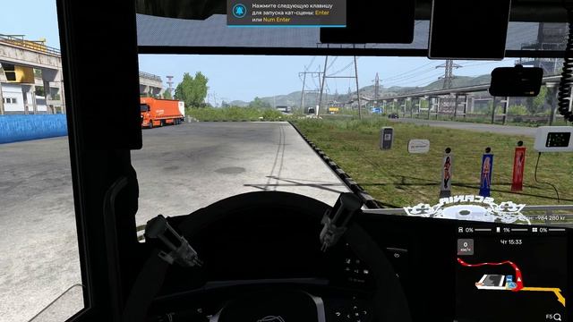 Обзорные точки ETS 2  ч.2