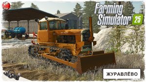 РАЗГРЕБАЕМ КОРОВНИК ● Farming Simulator 25 ● STREAM №62