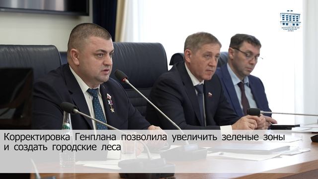 Изменение Генплана города 1.04 смотреть онлайн