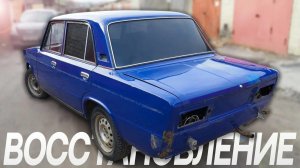ВОССТАНОВИЛ ВАЗ 2106 ЗА 2000! ВАЗ 2106 ШЕСТЕРКА on style