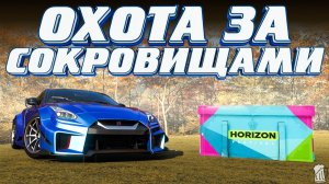⚪ Forza Horizon 6 ⚠️ Охота за сокровищами!!! «РЕГИОН МИНАМИНО» Осенний Сезон!!! 28.05.2026